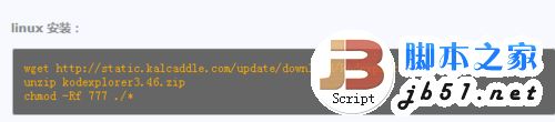 CentOS部署kodexplorer可道云搭建私有网盘的方法