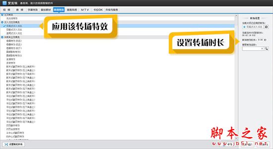爱剪辑如何制作闪白效果 爱剪辑制作电影闪白效果图文教程