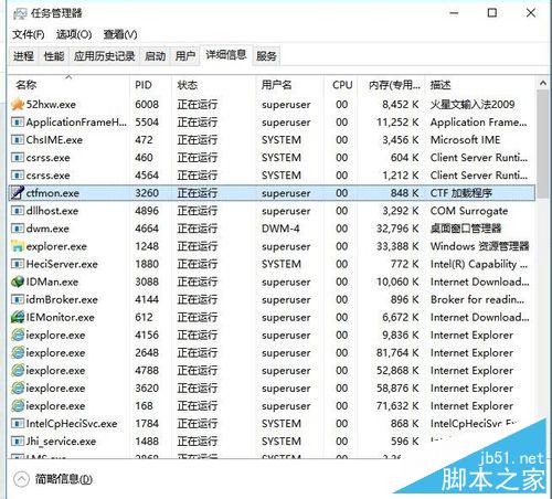 win10反人类完美输入法切换方式和布局修复操作流程