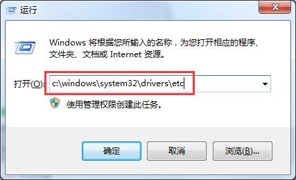 win7 hosts文件损坏被恶意篡改怎么办 win7系统 hosts文件修复方法