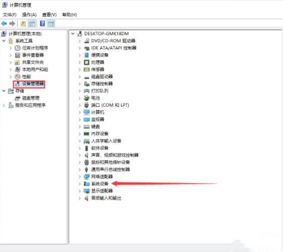 Win10怎么查看电脑主板型号?win10系统电脑查看主板型号的方法