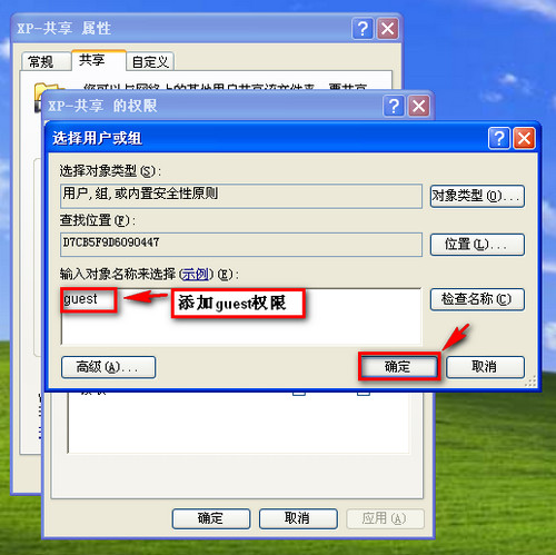 WIN7和XP系统在局域网共享设置方法(图文)