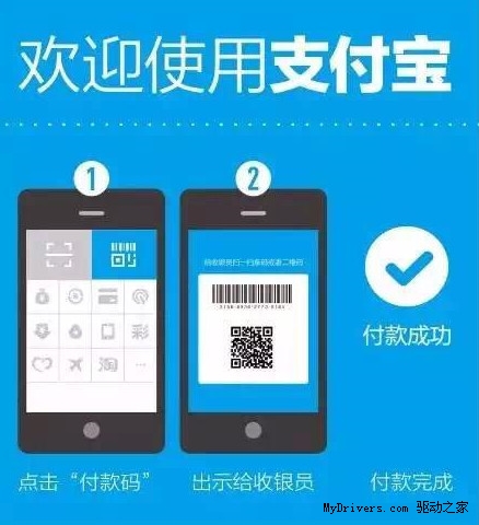 2秒完成付款：肯德基全国近5000家门店将接入支付宝支付