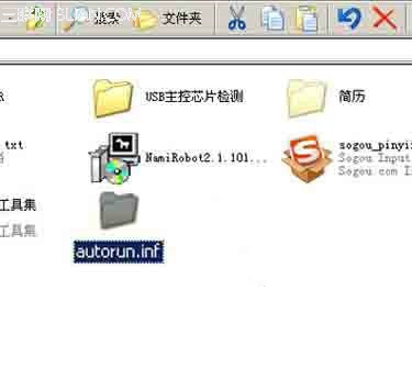 U盘变成文件夹图标的三种解决策略