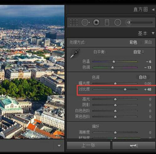 lightroom图片修图怎么实现倾斜移位效果?