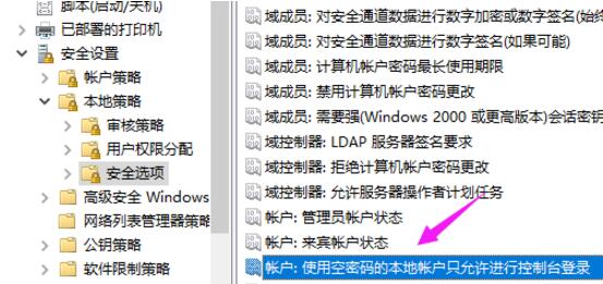 win10打印机共享不显示怎么办 win10打印机共享不显示解决方法