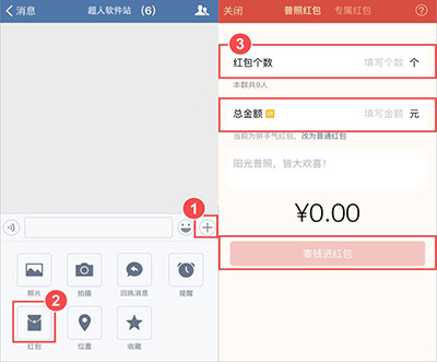 企业微信如何发红包?企业微信发红包的方法介绍