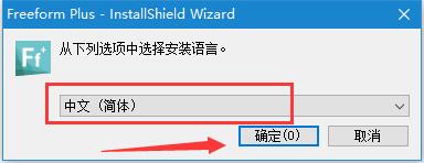 3D雕塑软件Geomagic Freeform Plus 2021免费安装及激活教程