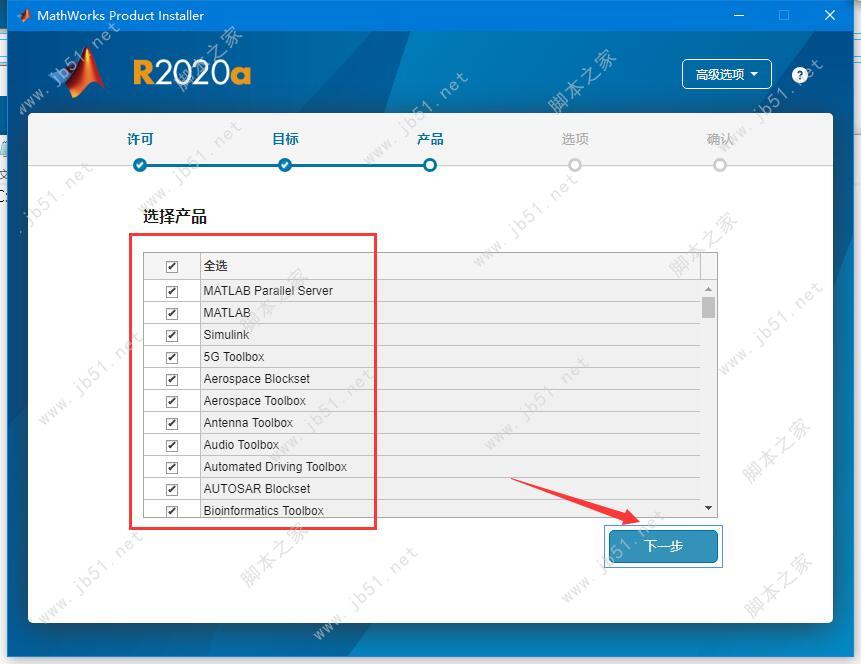 MathWorks Matlab R2020a(V9.8)密钥安装+永久激活详细教程(含下载)