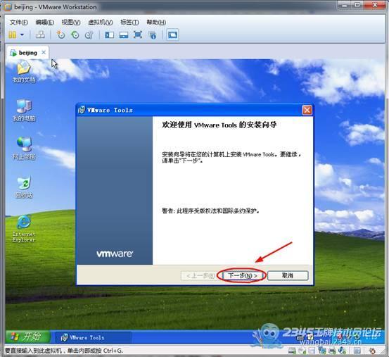 虚拟机全知道_12个使用技巧(吐血整理)