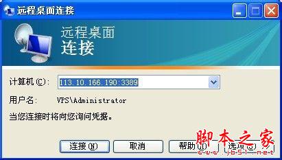 windows与linux互相远程桌面连接的图文教程