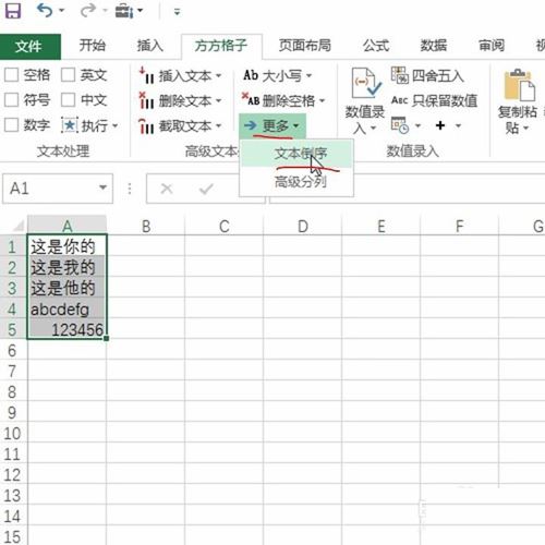 Excel一键将单元格内容倒序的方法