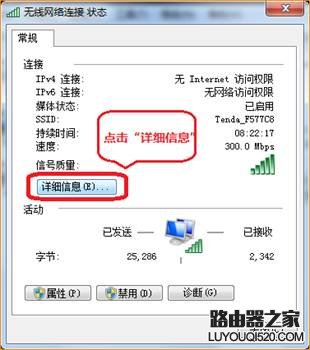 腾达（Tenda）AC9路由器无法登录如何解决？（图文教程）