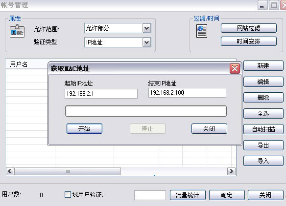 CCProxy如何设置及常见疑难解答