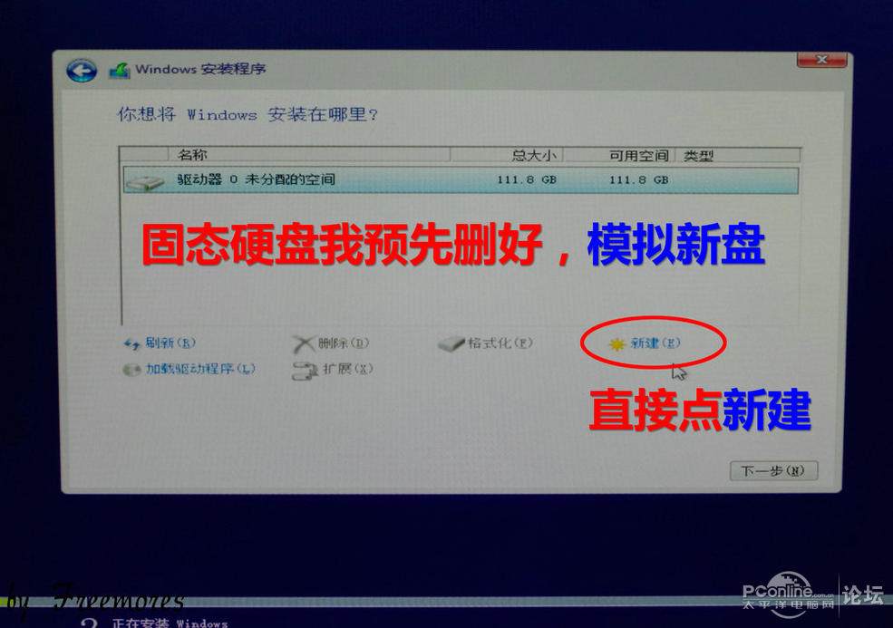 U盘UEFI硬装WIN8.1 64位专业系统，是怎样练成的