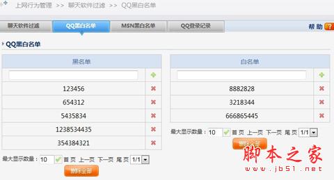 磊科高性能路由器上网行为管理配置指南[图文]