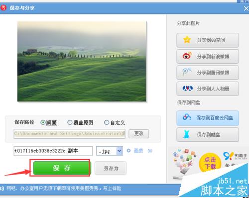 美图秀秀怎么虚化背景?  美图秀秀虚化图片背景的教程