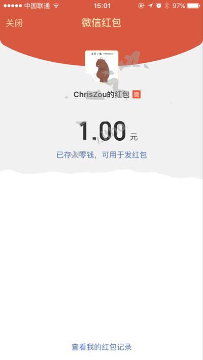 微信iOS版v6.5.4更新 二维码也可以发红包