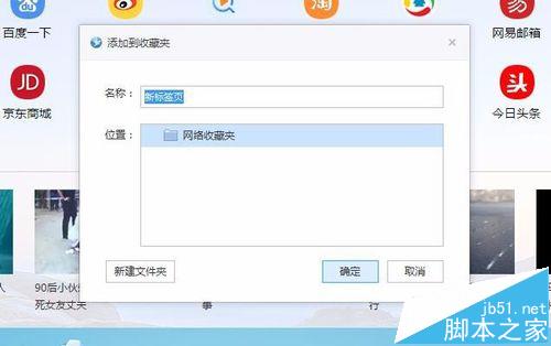 千影浏览器怎么将网站添加到收藏夹?