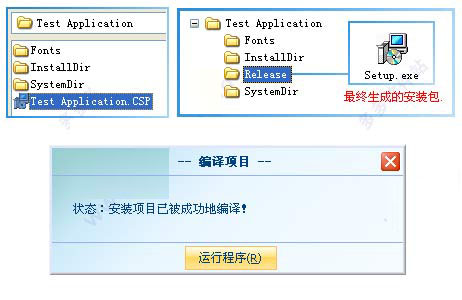 YingInstall是什么？小颖安装程序制作专家安装使用图文教程