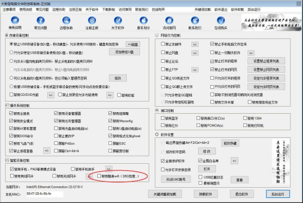 大势至企业数据防泄密、文件防泄密系统、如何防止内部员工泄密系统白皮书