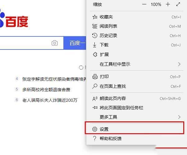 win10系统中edge浏览器一直自动重复打开网页怎么办?