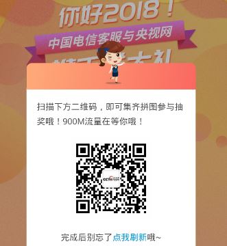 中国电信流量包怎么领取 中国电信900M流量包领取详细图文步骤