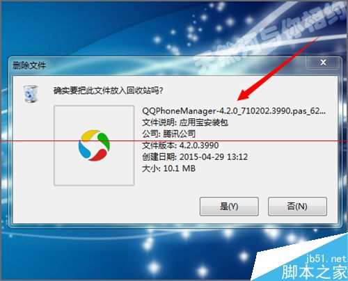 qq管家总是弹出游戏角色绑定用户窗口怎么解决？