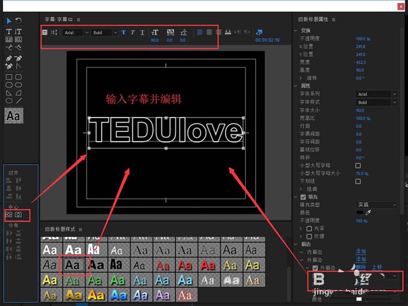 premiere2018伪光束镂空字幕怎么制作?