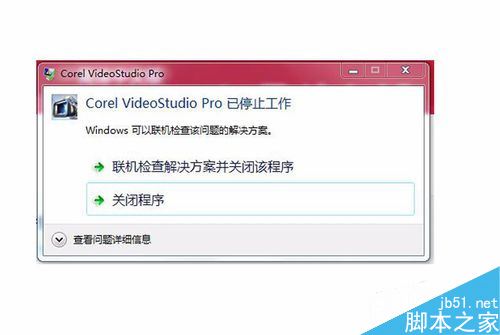 会声会影x7闪退如何解决 会声会影x7闪退解决办法