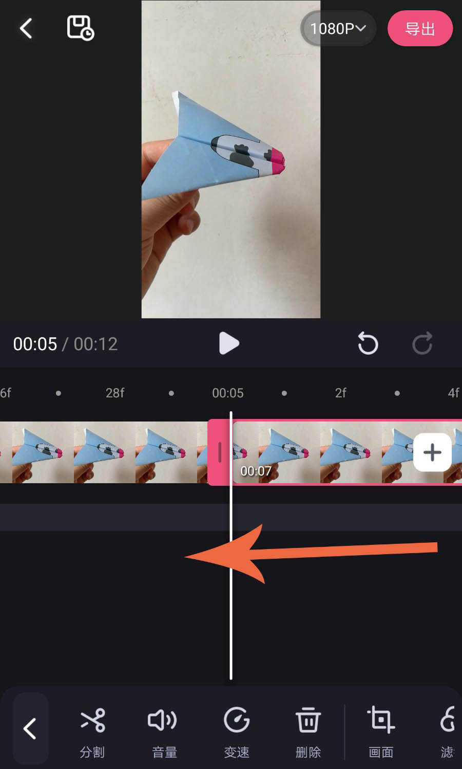 必剪app怎么剪辑视频? 必剪app裁剪视频的技巧