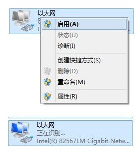 解决Win7/Win8系统无法上网问题 需更改网络配置