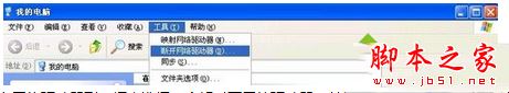 Win7系统自带网络映射功能怎么关闭？Win7系统关闭网络映射功能的三种方法图文教程