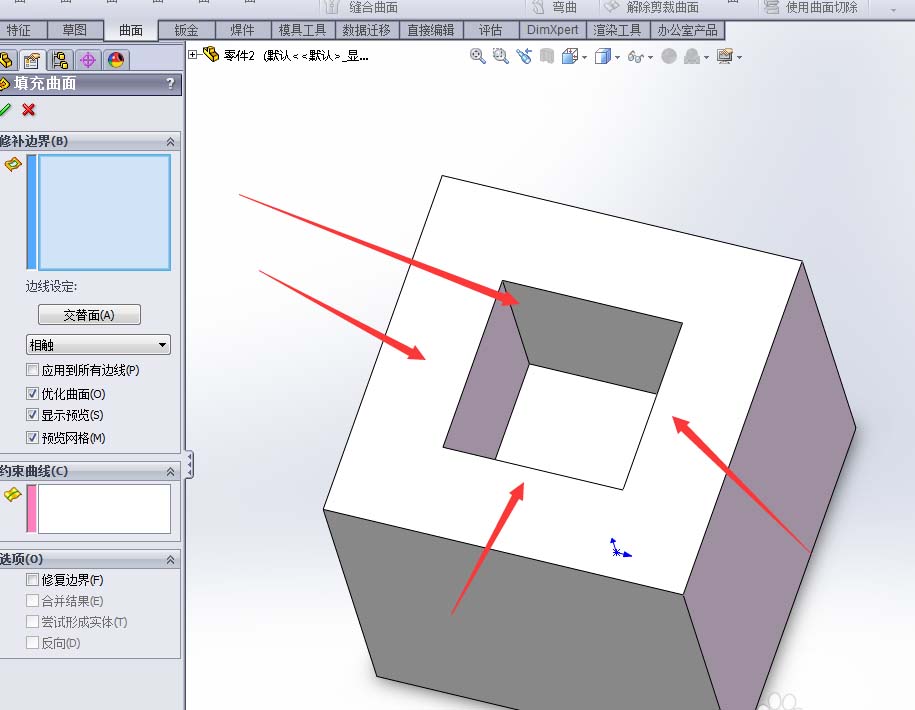 solidworks怎么填充曲面变成实体?