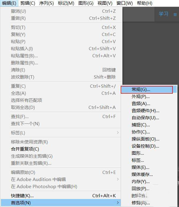 Premiere Pro 2021怎么显示工具栏提示? pr2021开启工具提示的技巧