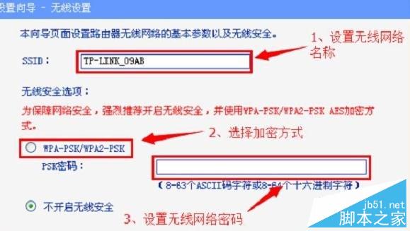 HyFi智能无线路由器设置(图文教程)