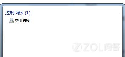 从系统的角度来加快Win7系统的搜索速度