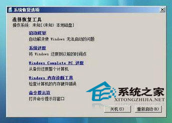如何手动修复WinXP+Vista双系统引导文件