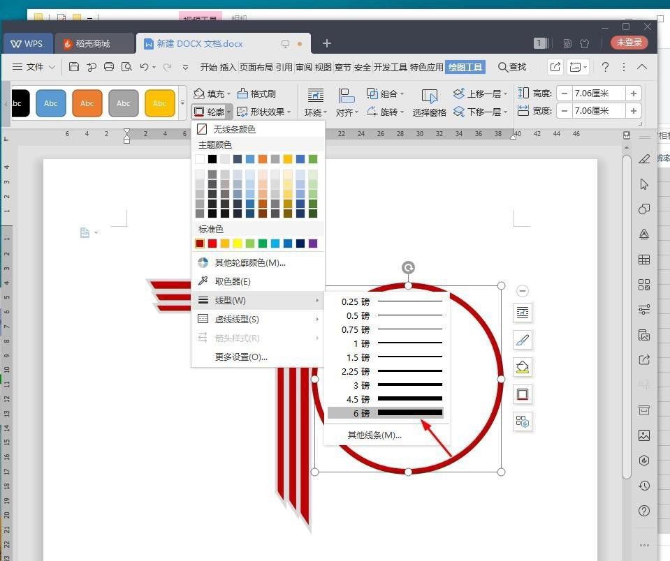 wps怎么设计70周年创意线条字体? wps线条艺术字的制作方法