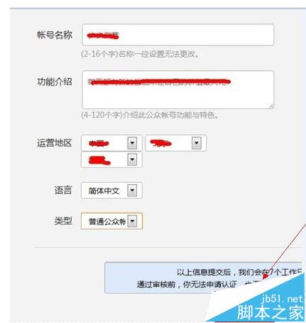 微信公众号怎么绑定并展示自己的网站?