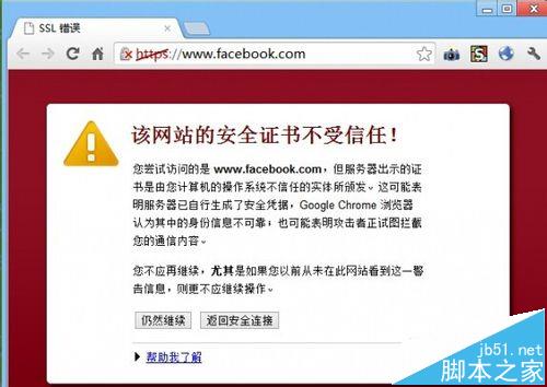 浏览器查看网页提示危险内容不使用安全HTTPS连接传送该怎办?
