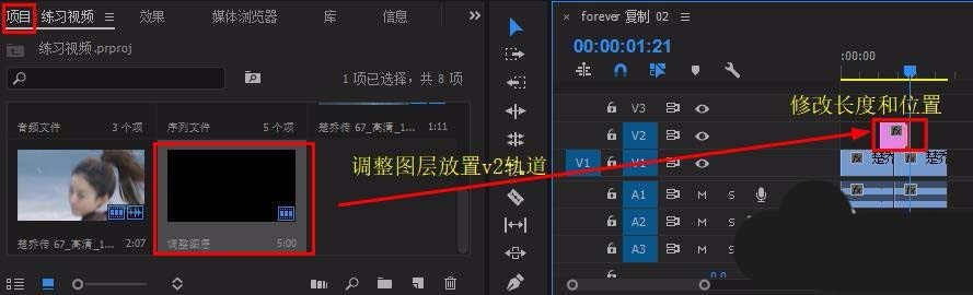 premiere怎么制作放大效果的转场动画?