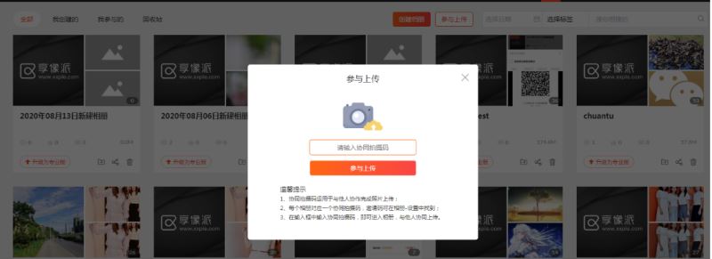 享像派PC助手怎么使用 享像派PC助手使用教程分享