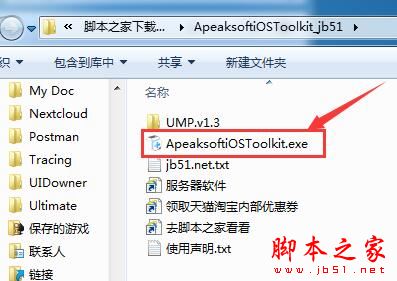 iOS数据恢复工具Apeaksoft iOS Toolkit中文安装及激活教程(附激活补丁下载)