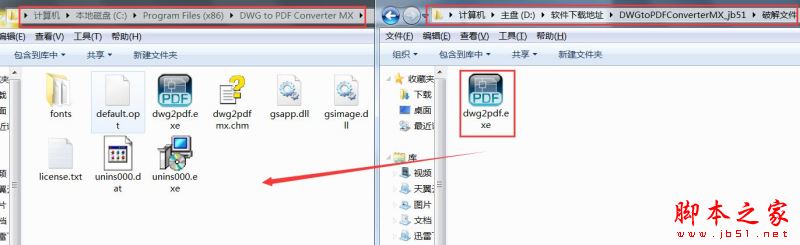 DWG to PDF Converter 2020 MX安装及激活教程(附替换补丁下载)