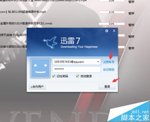 迅雷下载速度很慢有哪些加速方法？