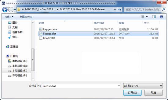 MSC Marc 2013安装及破解详细图文教程