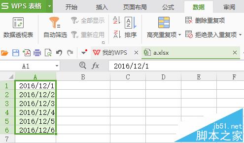 WPS表格中的数值怎么转换为日期?