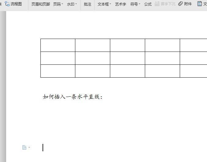 WPS怎么画水平和倾斜的指定角度的直线?