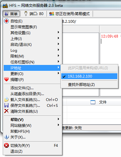 组建简易的在线播放平台搭建DIY教程(HFS网络文件服务器)